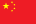 Bandera de la República Popular China